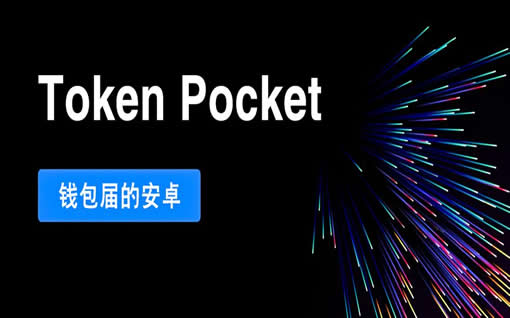 tp钱包安卓版下载|时晚傅霆琛动画